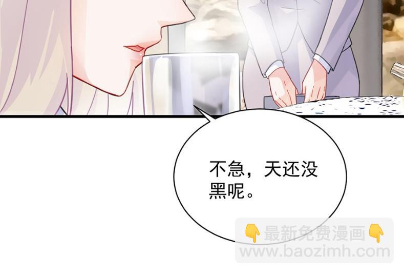《惹上首席BOSS之千金归来》开个价吧 第37页