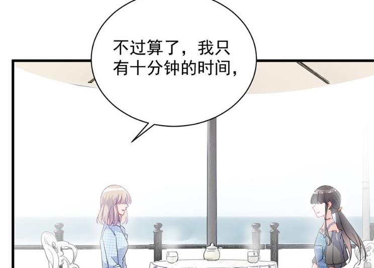 《惹上首席BOSS之千金归来》开个价吧 第45页