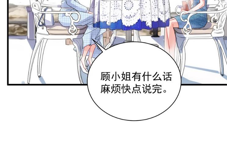 《惹上首席BOSS之千金归来》开个价吧 第46页