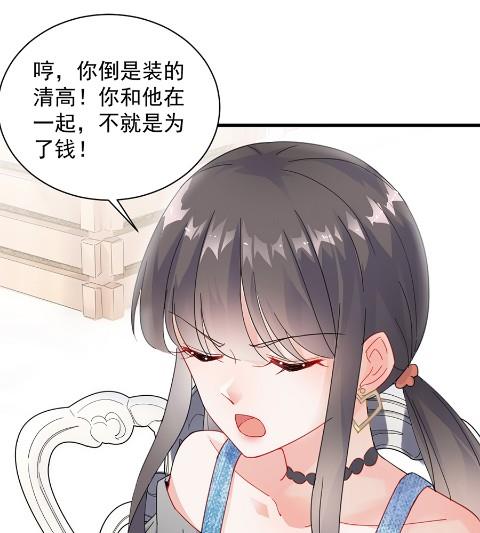 《惹上首席BOSS之千金归来》开个价吧 第47页