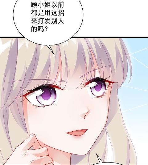 《惹上首席BOSS之千金归来》开个价吧 第49页