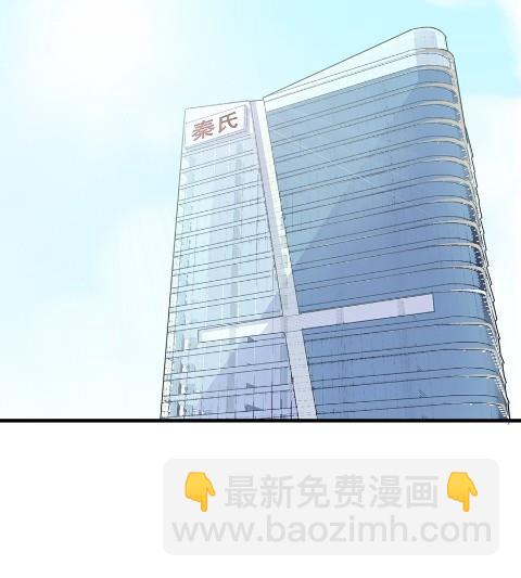 《惹上首席BOSS之千金归来》开个价吧 第4页