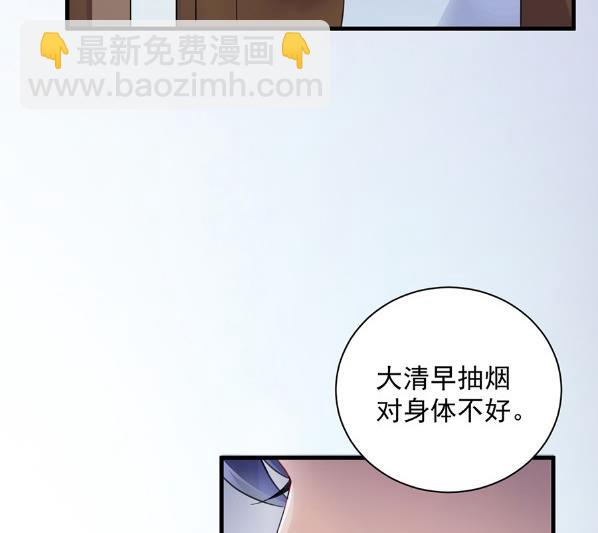 《惹上首席BOSS之千金归来》开个价吧 第8页