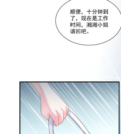 《惹上首席BOSS之千金归来》第一个朋友 第10页
