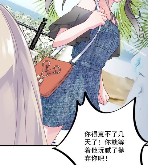 《惹上首席BOSS之千金归来》第一个朋友 第12页