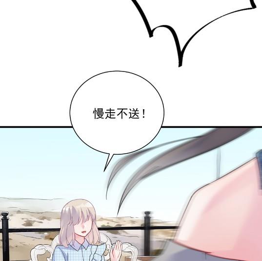 《惹上首席BOSS之千金归来》第一个朋友 第13页