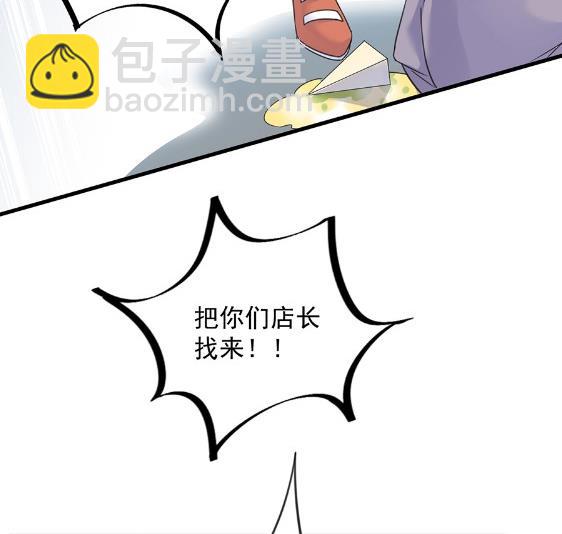 《惹上首席BOSS之千金归来》第一个朋友 第24页