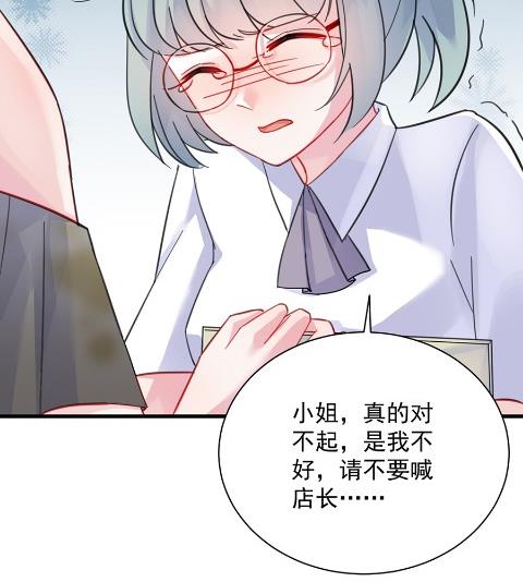 《惹上首席BOSS之千金归来》第一个朋友 第27页