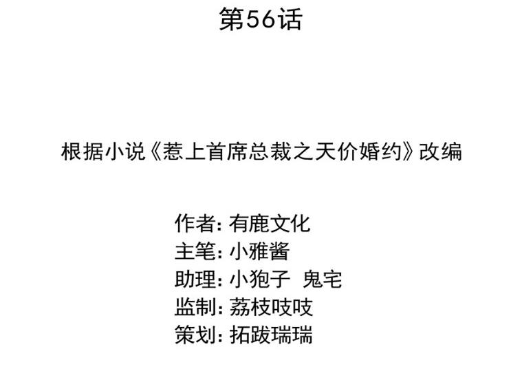 《惹上首席BOSS之千金归来》第一个朋友 第2页