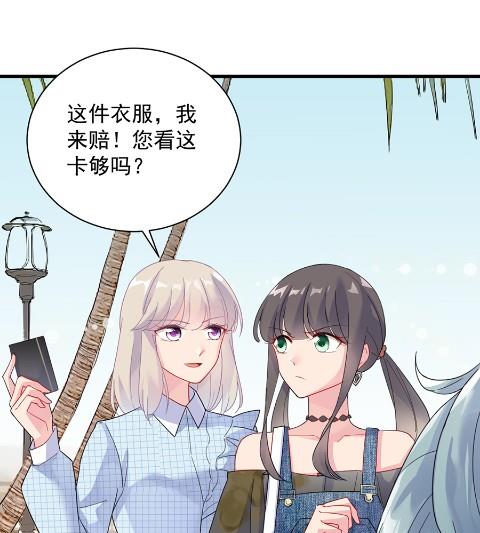 《惹上首席BOSS之千金归来》第一个朋友 第31页