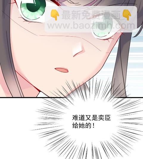 《惹上首席BOSS之千金归来》第一个朋友 第33页