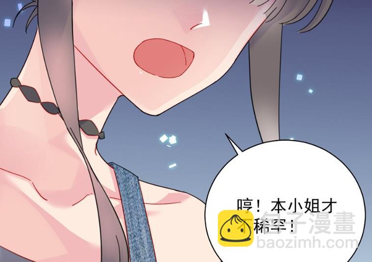 《惹上首席BOSS之千金归来》第一个朋友 第35页