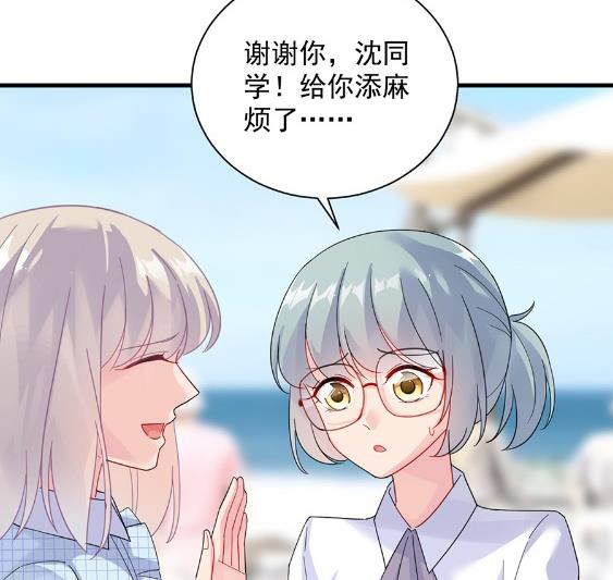 《惹上首席BOSS之千金归来》第一个朋友 第41页