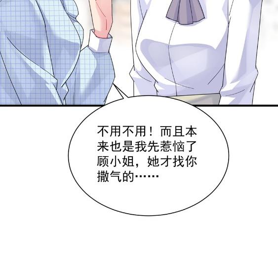 《惹上首席BOSS之千金归来》第一个朋友 第42页