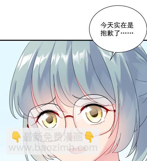 《惹上首席BOSS之千金归来》第一个朋友 第43页