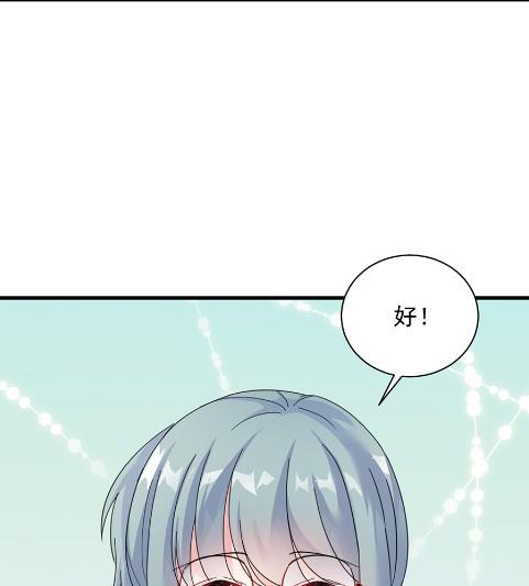 《惹上首席BOSS之千金归来》第一个朋友 第46页