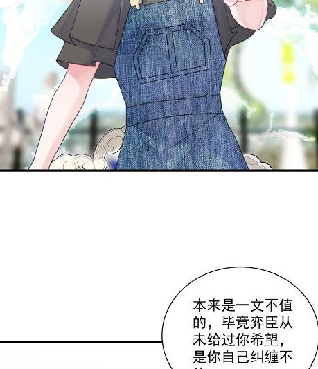 《惹上首席BOSS之千金归来》第一个朋友 第5页