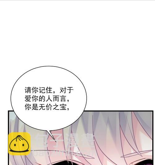 《惹上首席BOSS之千金归来》第一个朋友 第7页