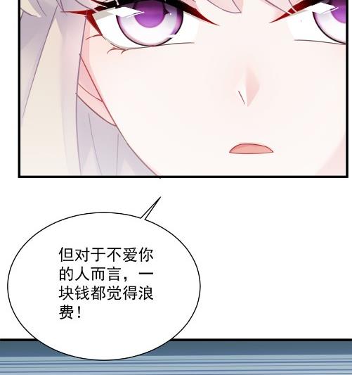 《惹上首席BOSS之千金归来》第一个朋友 第8页