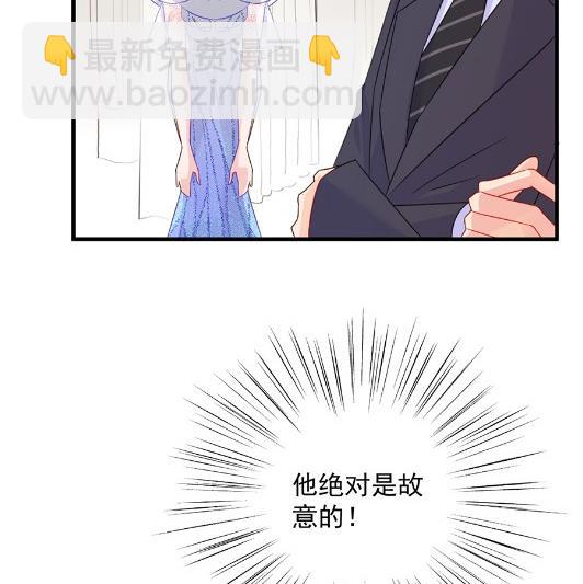 《惹上首席BOSS之千金归来》为什么总说令人误解的话 第11页