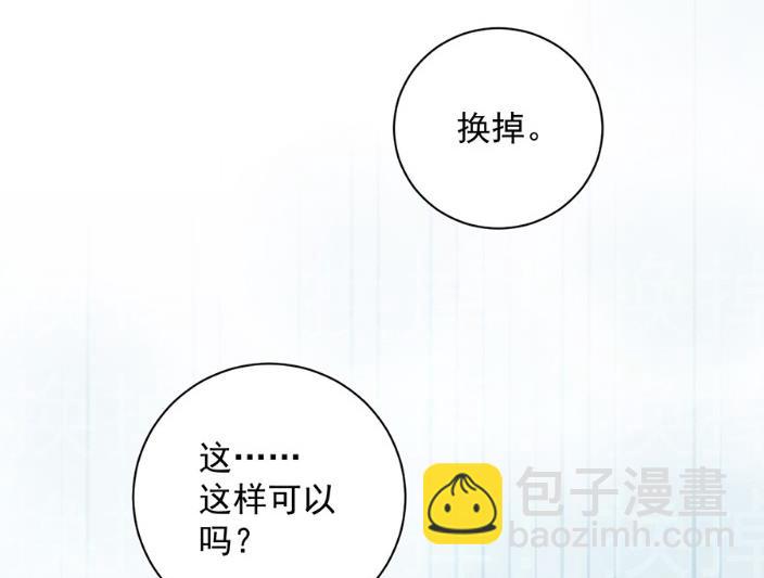 《惹上首席BOSS之千金归来》为什么总说令人误解的话 第14页