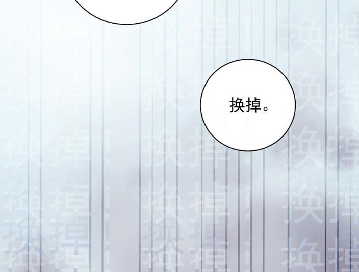 《惹上首席BOSS之千金归来》为什么总说令人误解的话 第15页