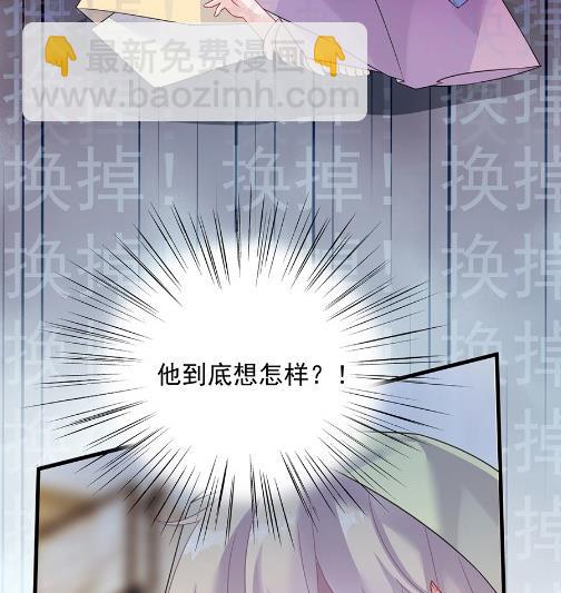 《惹上首席BOSS之千金归来》为什么总说令人误解的话 第17页