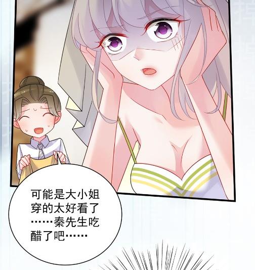 《惹上首席BOSS之千金归来》为什么总说令人误解的话 第18页