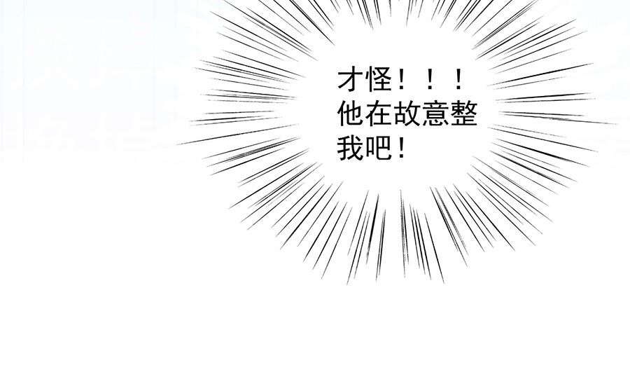 《惹上首席BOSS之千金归来》为什么总说令人误解的话 第19页