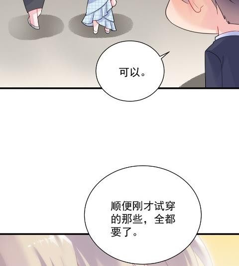《惹上首席BOSS之千金归来》为什么总说令人误解的话 第21页