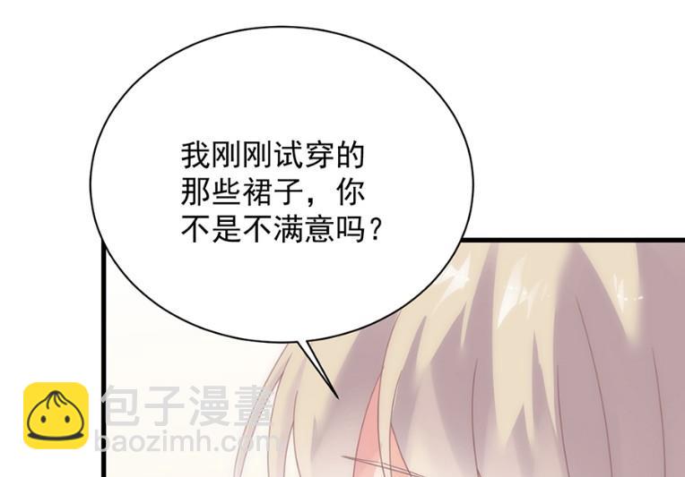 《惹上首席BOSS之千金归来》为什么总说令人误解的话 第26页
