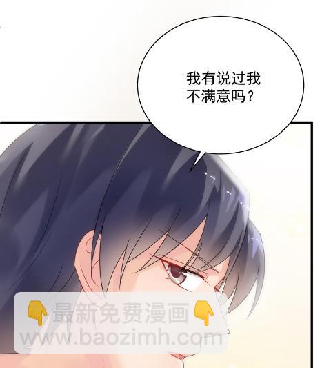 《惹上首席BOSS之千金归来》为什么总说令人误解的话 第29页