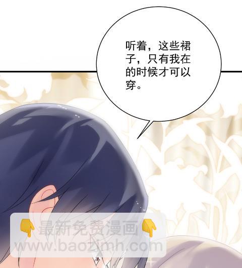 《惹上首席BOSS之千金归来》为什么总说令人误解的话 第32页