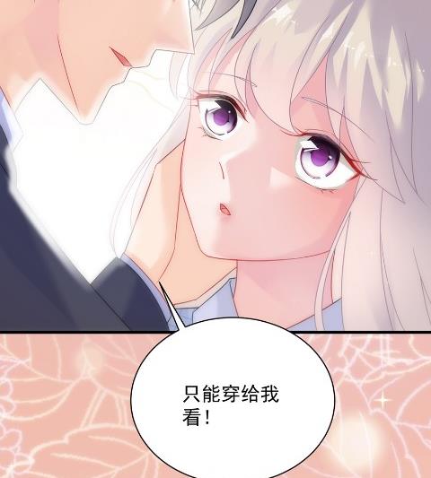 《惹上首席BOSS之千金归来》为什么总说令人误解的话 第33页