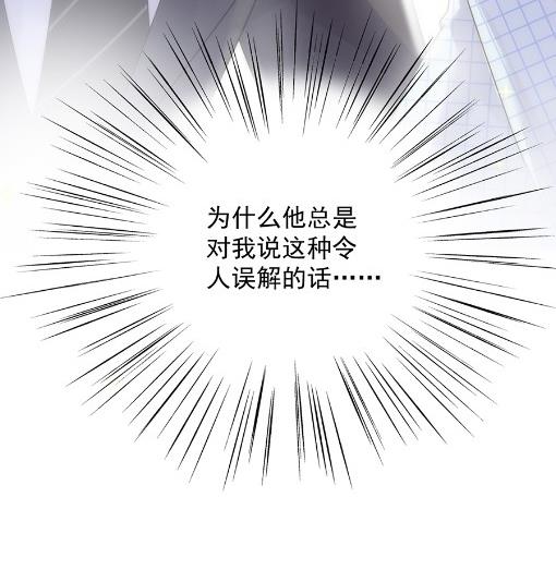 《惹上首席BOSS之千金归来》为什么总说令人误解的话 第37页