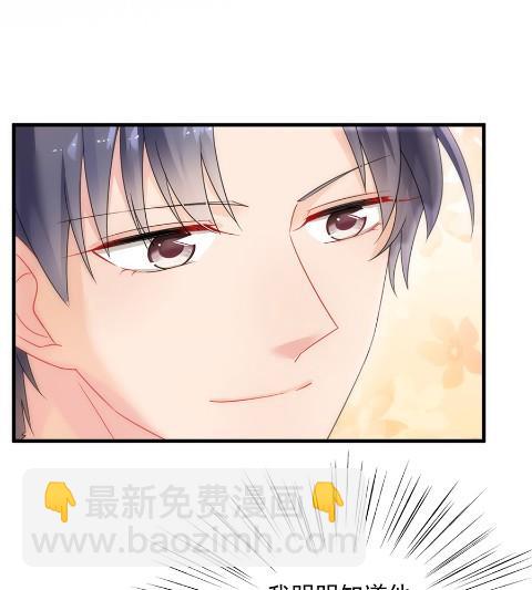 《惹上首席BOSS之千金归来》为什么总说令人误解的话 第38页