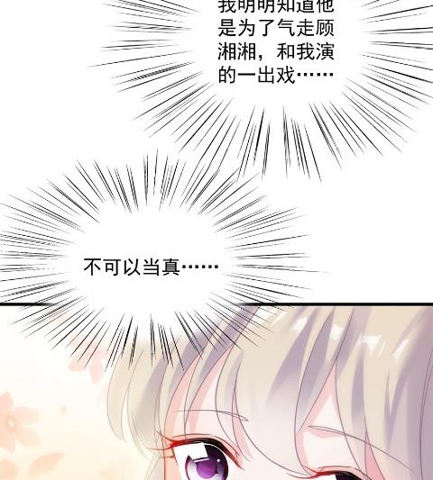 《惹上首席BOSS之千金归来》为什么总说令人误解的话 第39页