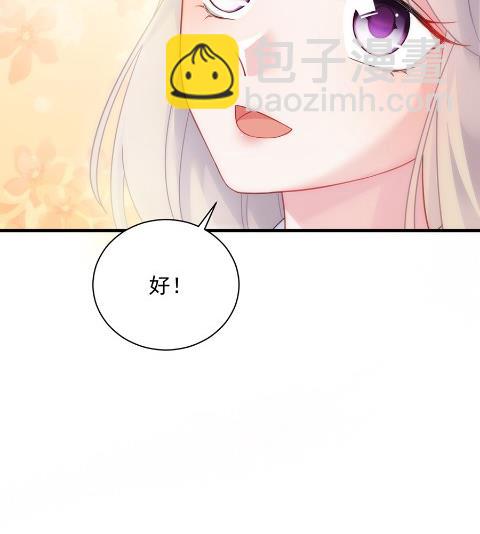 《惹上首席BOSS之千金归来》为什么总说令人误解的话 第40页