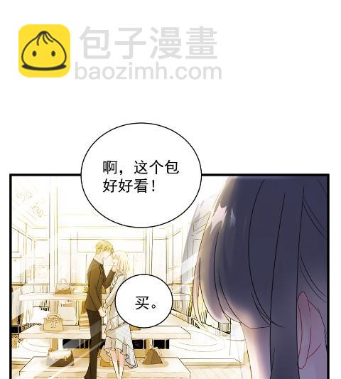 《惹上首席BOSS之千金归来》为什么总说令人误解的话 第41页