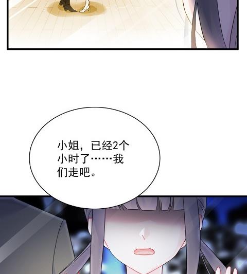 《惹上首席BOSS之千金归来》为什么总说令人误解的话 第42页