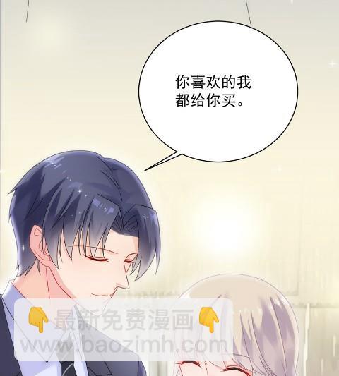 《惹上首席BOSS之千金归来》为什么总说令人误解的话 第47页