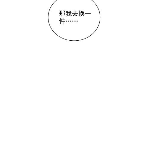 《惹上首席BOSS之千金归来》为什么总说令人误解的话 第4页