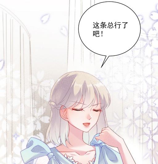 《惹上首席BOSS之千金归来》为什么总说令人误解的话 第7页