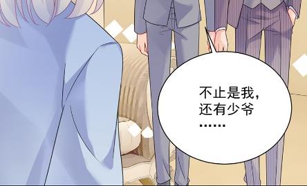 《惹上首席BOSS之千金归来》你真这么想？ 第12页