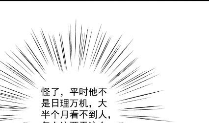 《惹上首席BOSS之千金归来》你真这么想？ 第13页