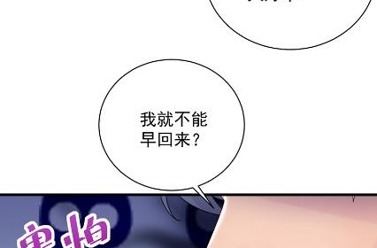 《惹上首席BOSS之千金归来》你真这么想？ 第16页