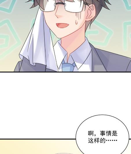 《惹上首席BOSS之千金归来》你真这么想？ 第20页