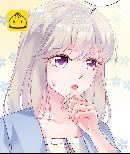 《惹上首席BOSS之千金归来》你真这么想？ 第21页