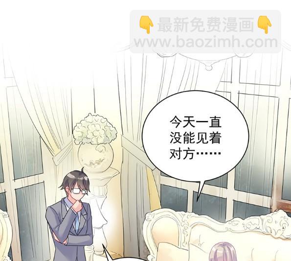 《惹上首席BOSS之千金归来》你真这么想？ 第25页