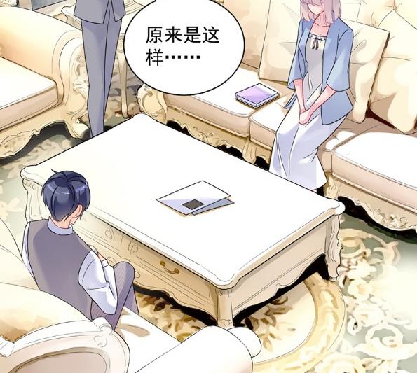《惹上首席BOSS之千金归来》你真这么想？ 第26页